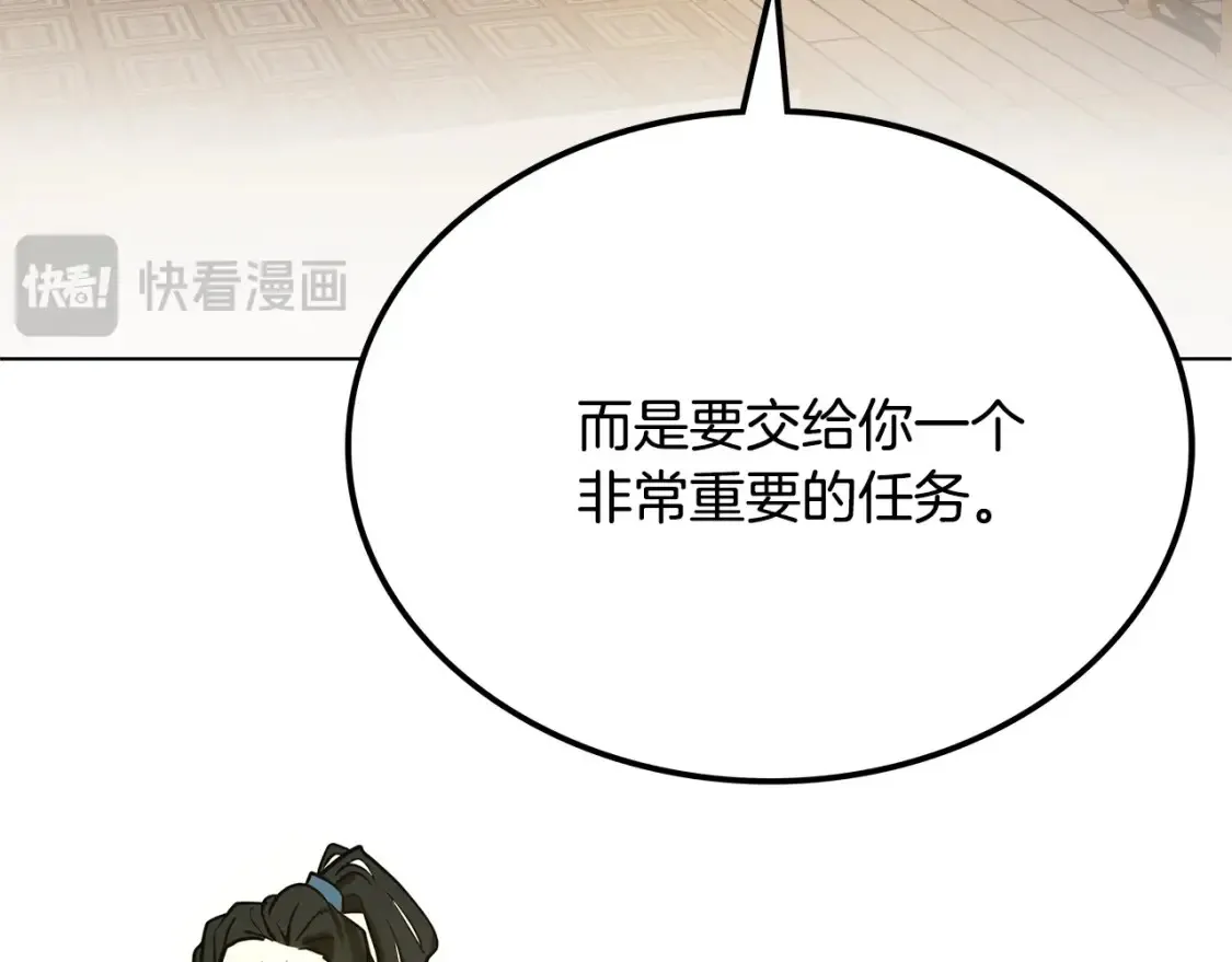 第5话 下山 第70页