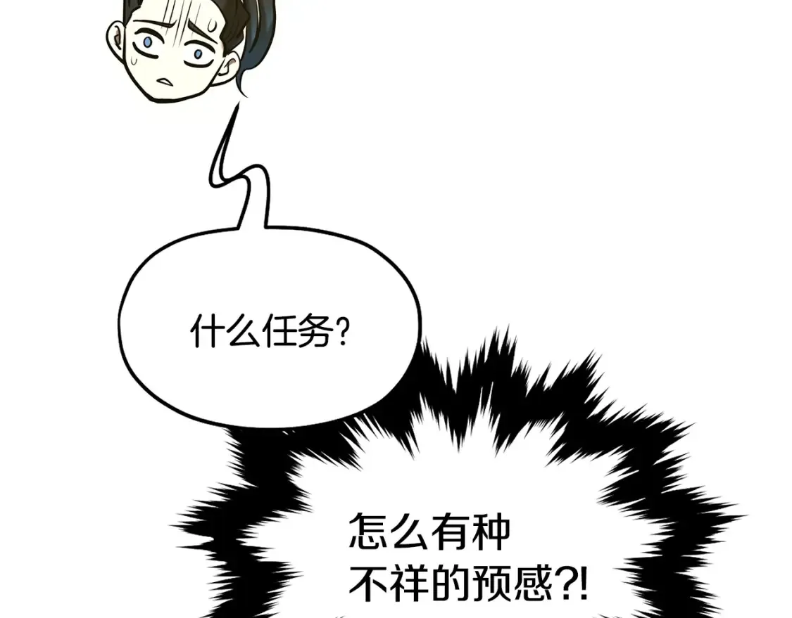第5话 下山 第71页