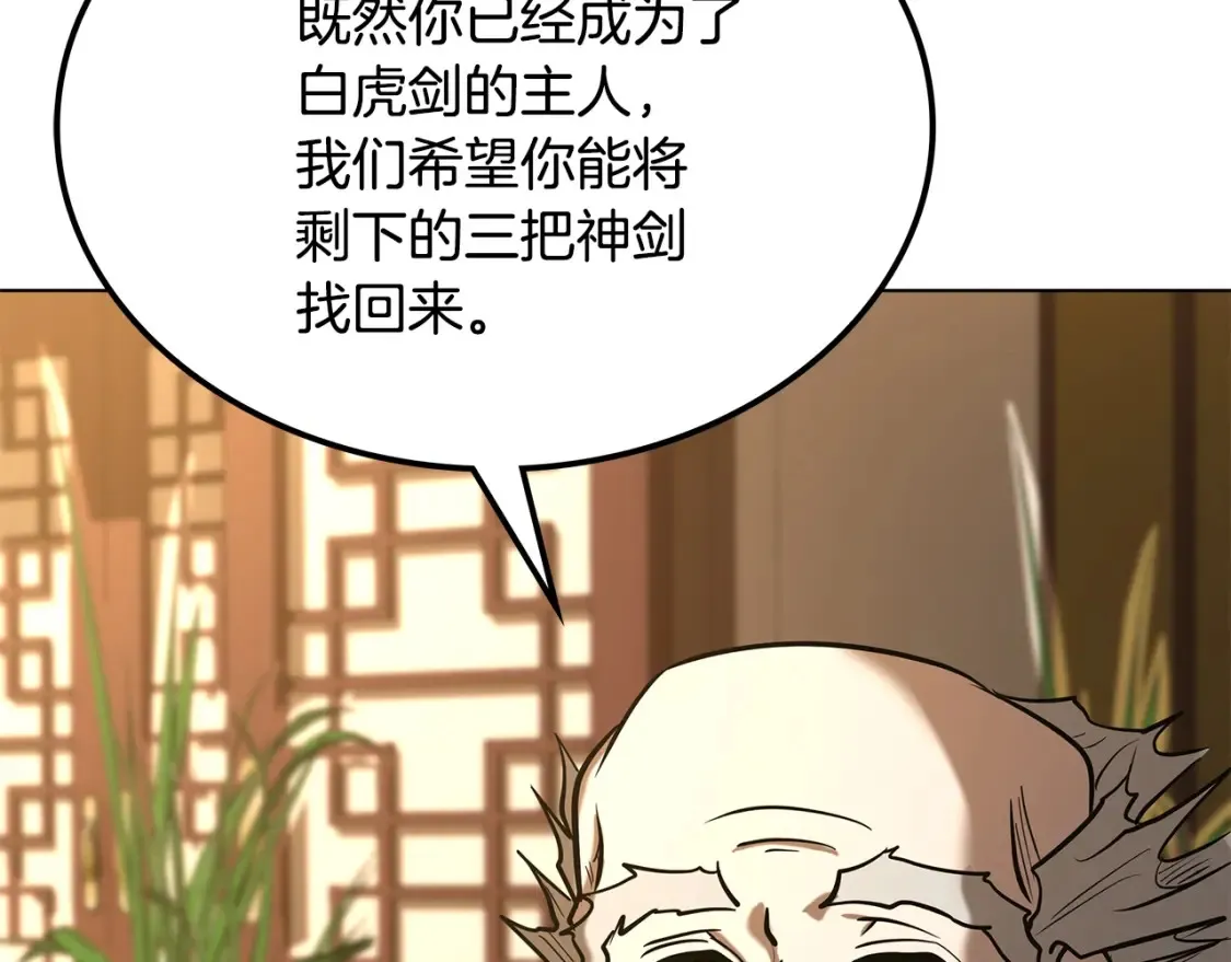 第5话 下山 第73页
