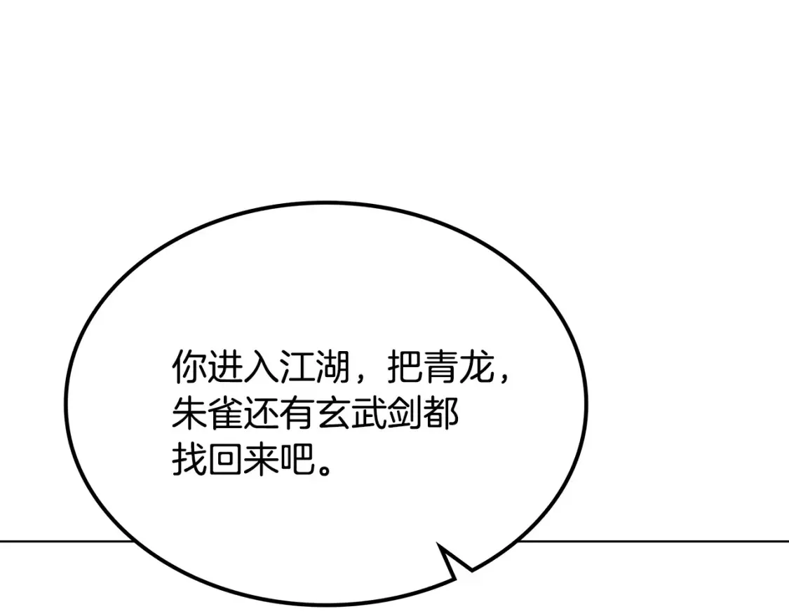 第5话 下山 第76页