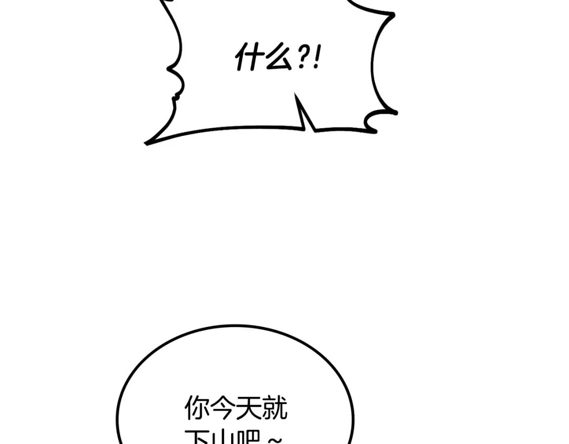 第5话 下山 第79页