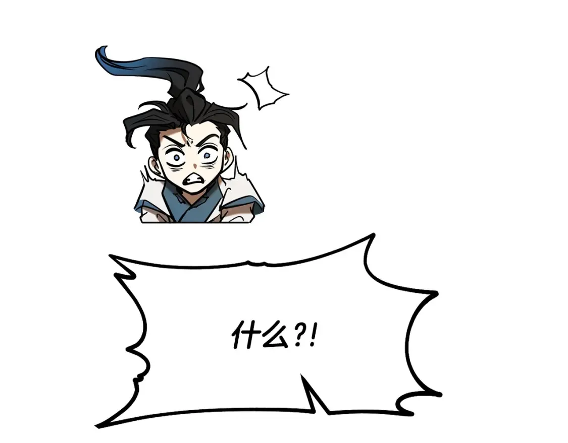 第5话 下山 第81页