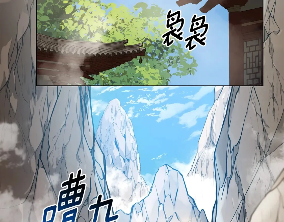 第5话 下山 第87页
