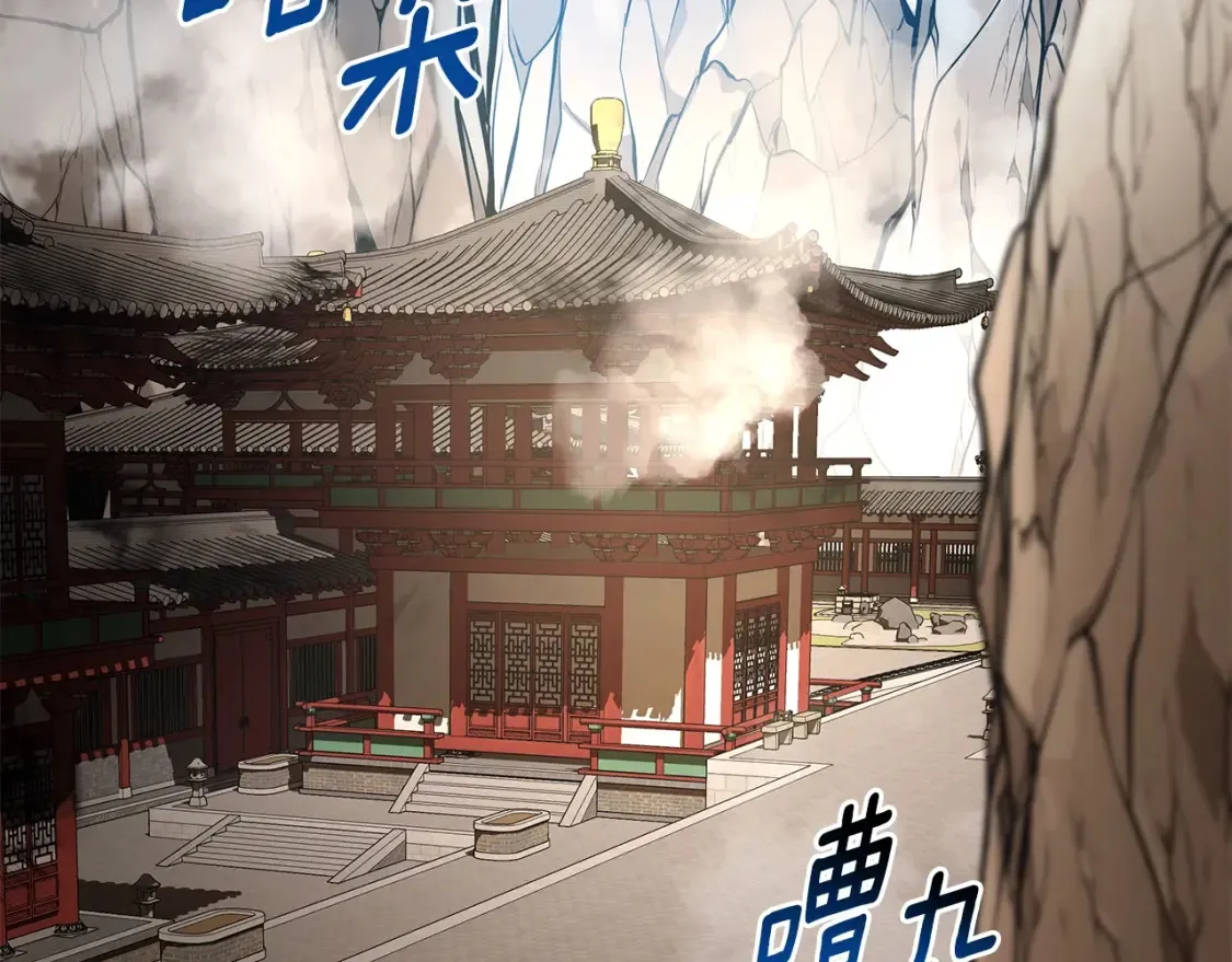 第5话 下山 第88页