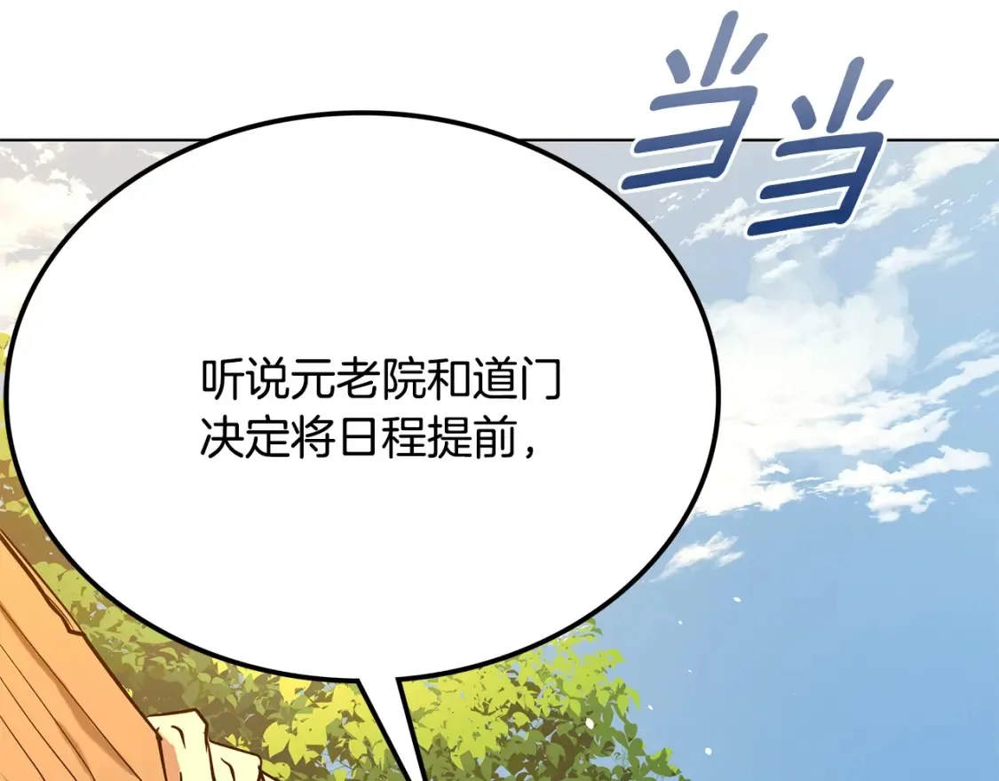 第5话 下山 第91页