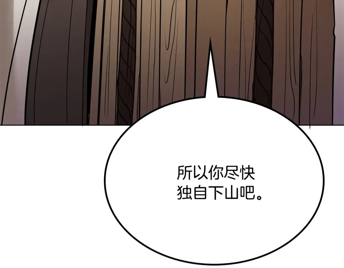 第5话 下山 第94页