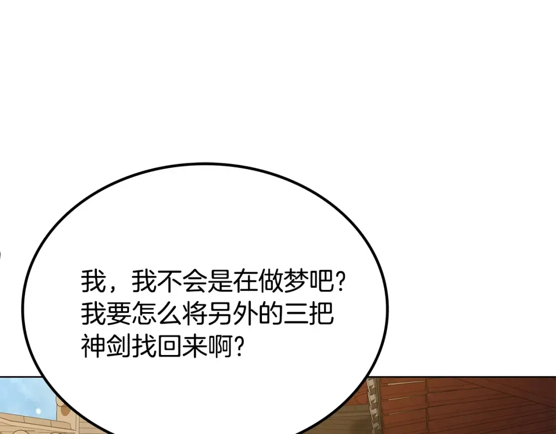 第5话 下山 第96页