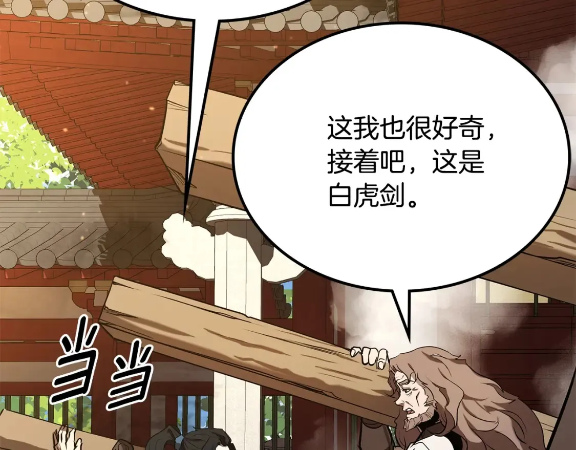 第5话 下山 第97页