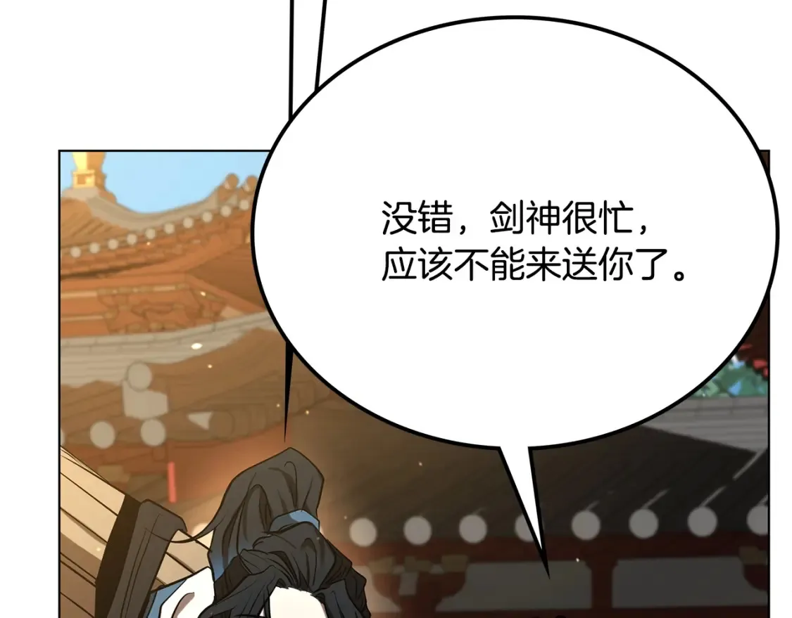 第5话 下山 第101页