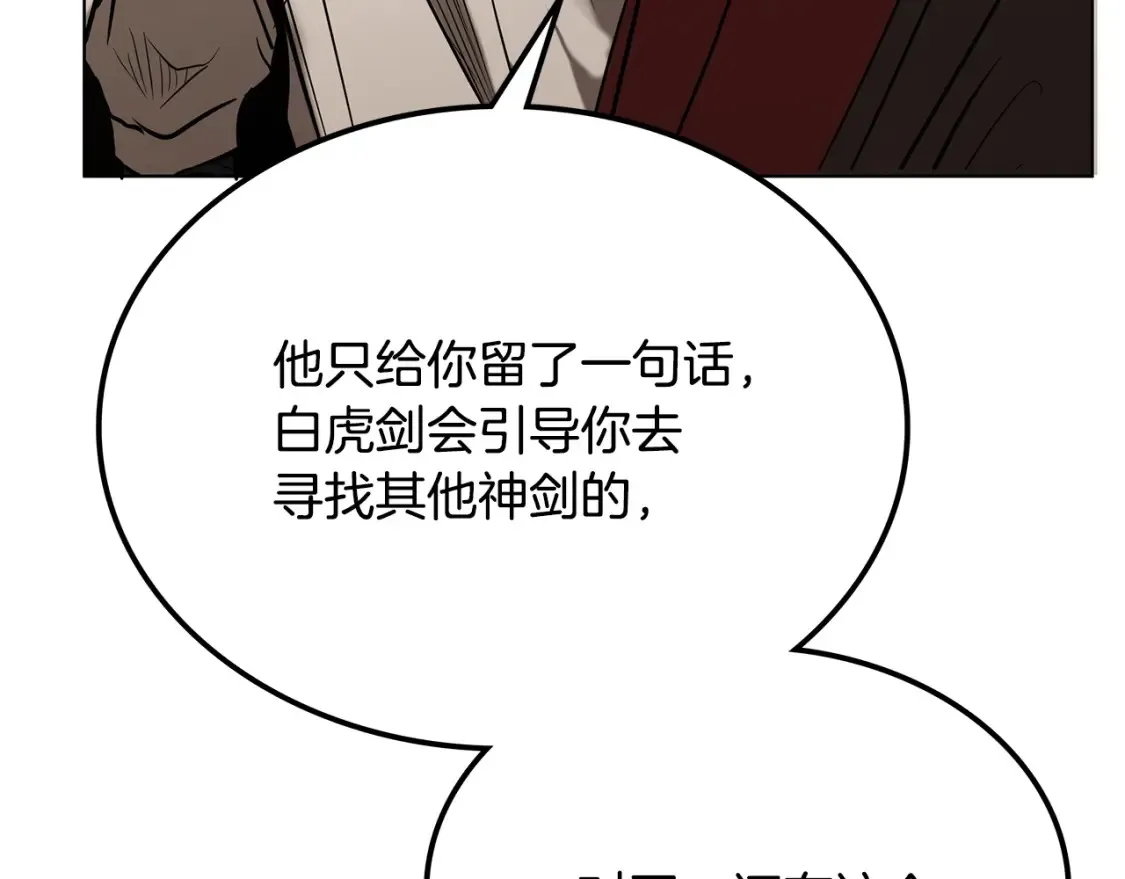 第5话 下山 第103页