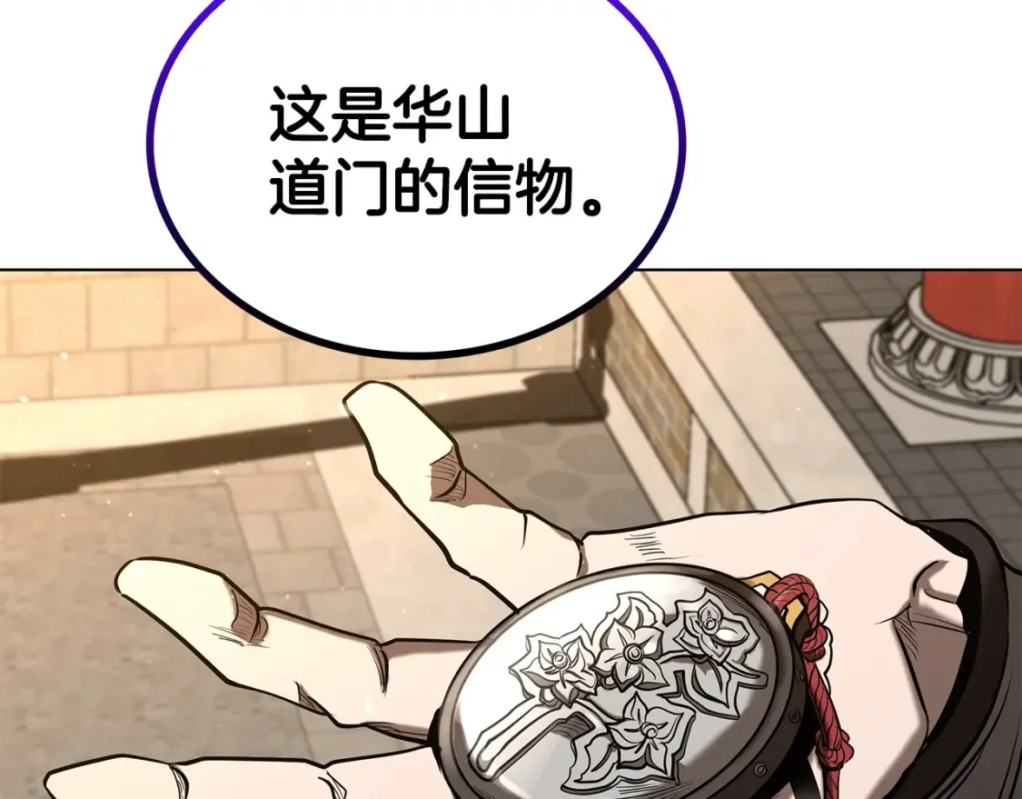 第5话 下山 第105页