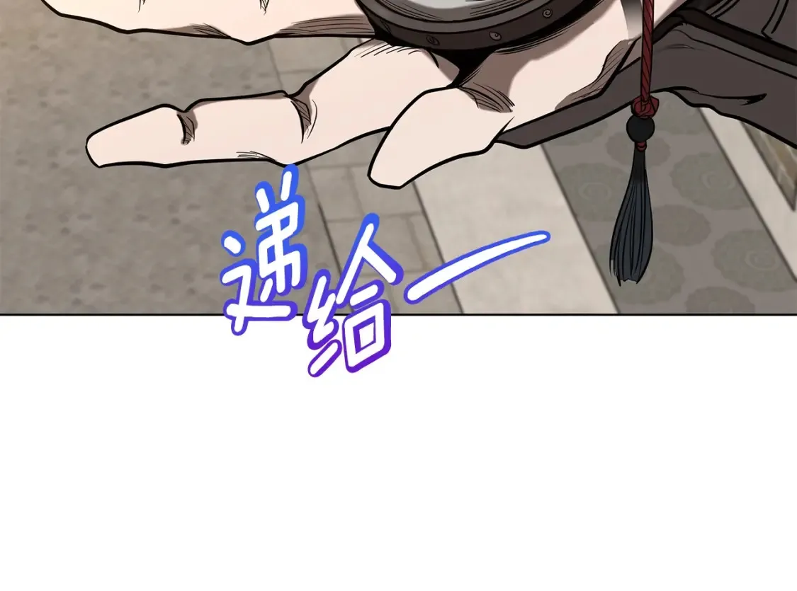 第5话 下山 第106页