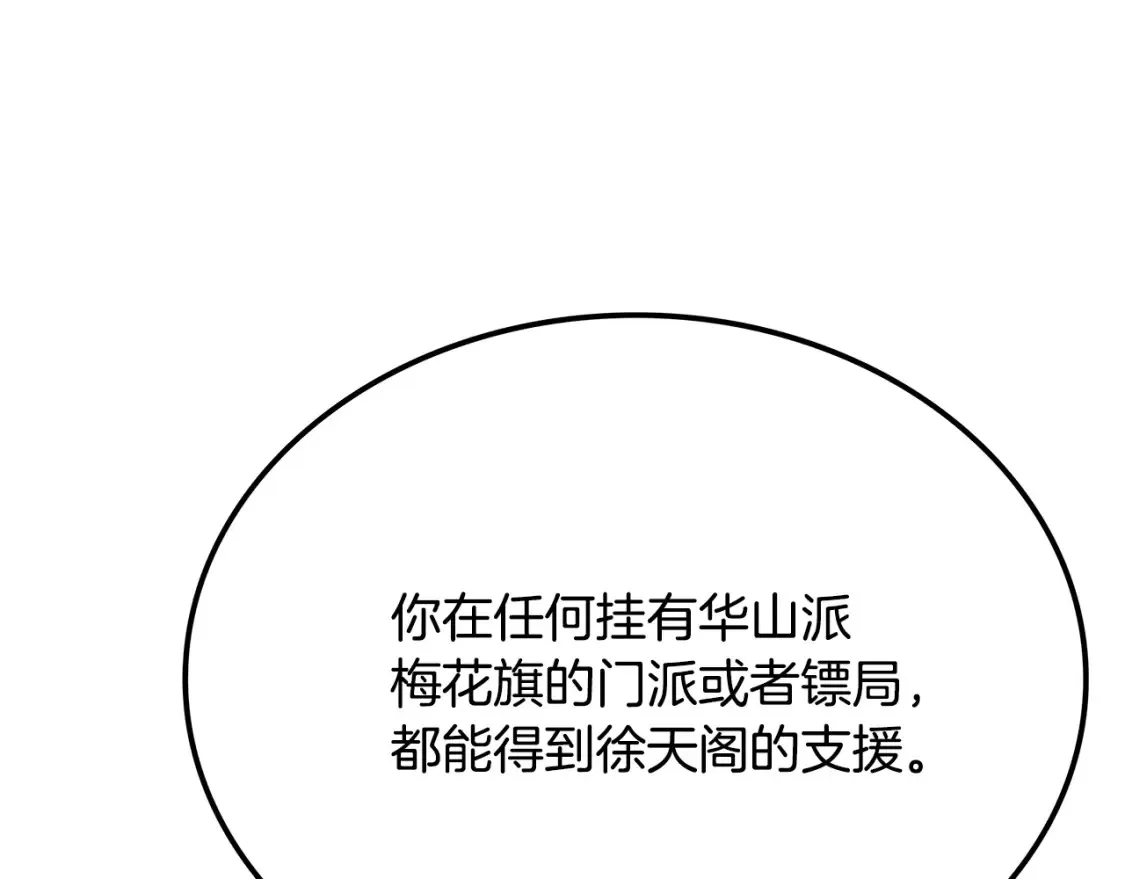 第5话 下山 第107页