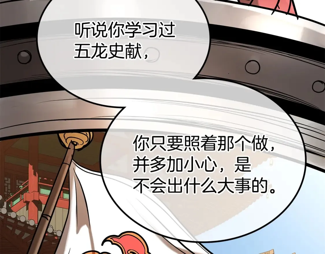 第5话 下山 第109页
