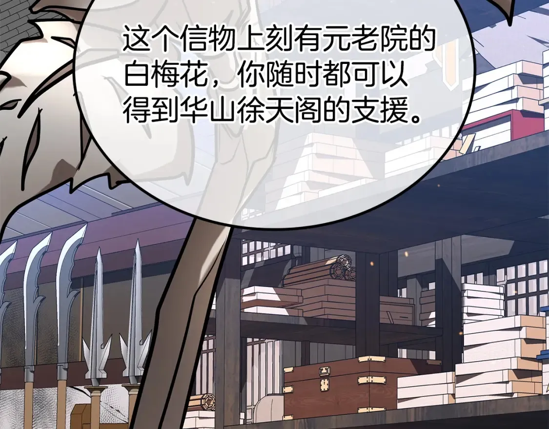 第5话 下山 第112页