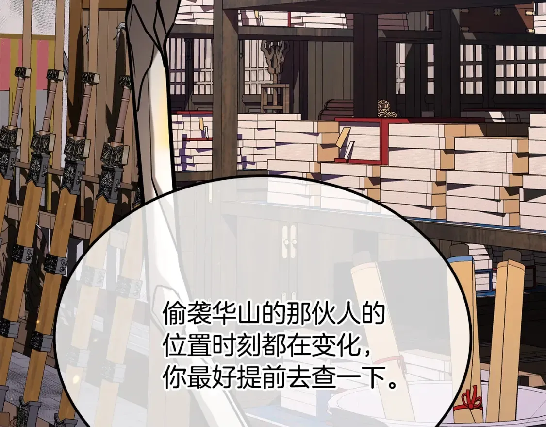 第5话 下山 第113页