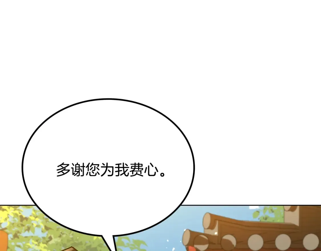 第5话 下山 第116页