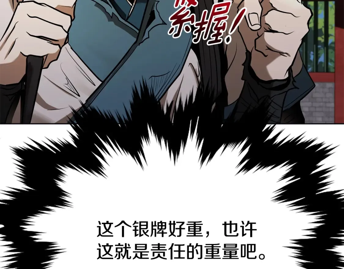 第5话 下山 第118页