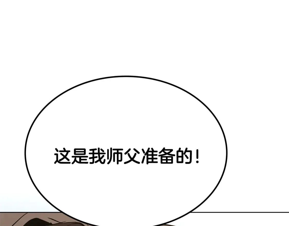 第5话 下山 第124页
