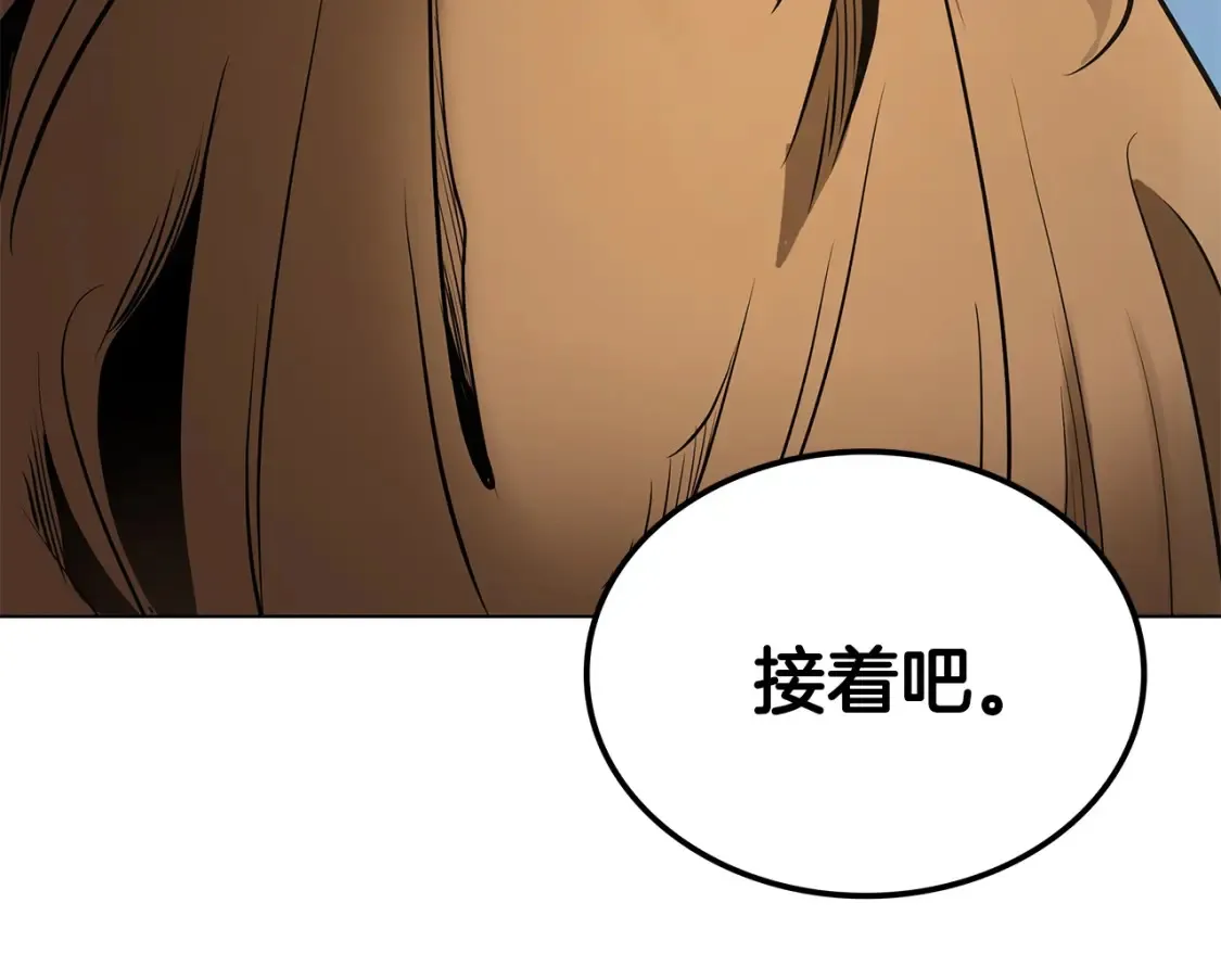 第5话 下山 第126页