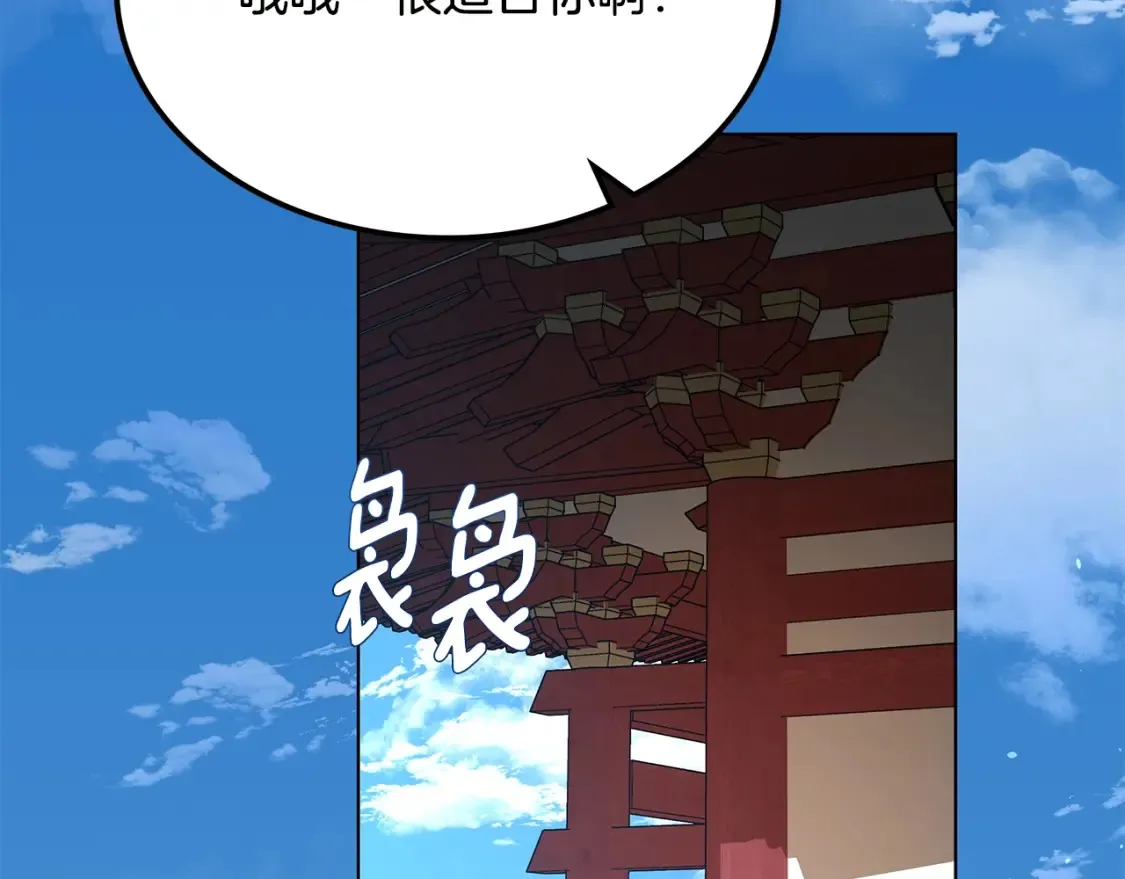第5话 下山 第129页