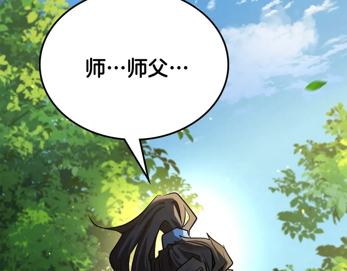 第5话 下山 第131页