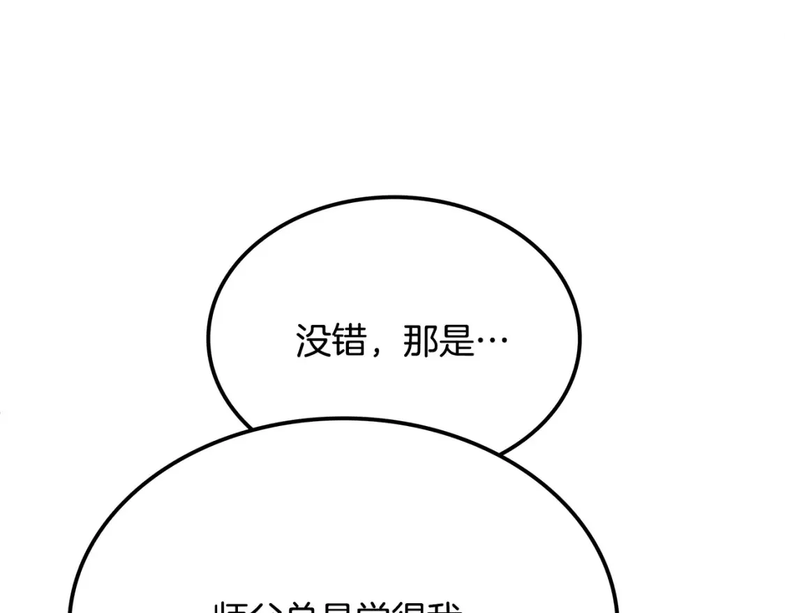 第5话 下山 第136页