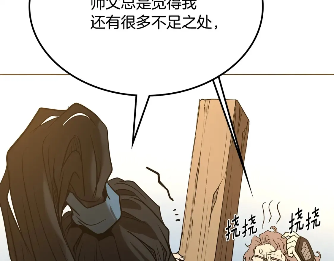 第5话 下山 第137页