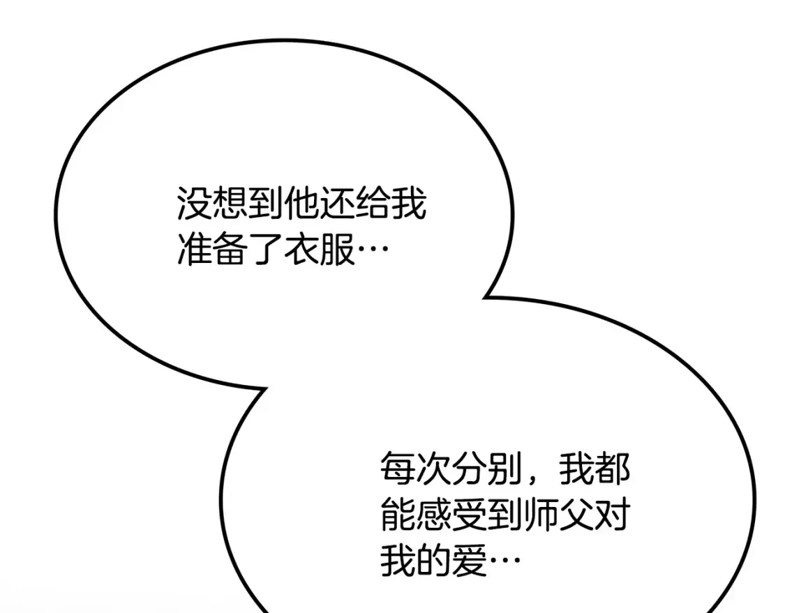 第5话 下山 第140页