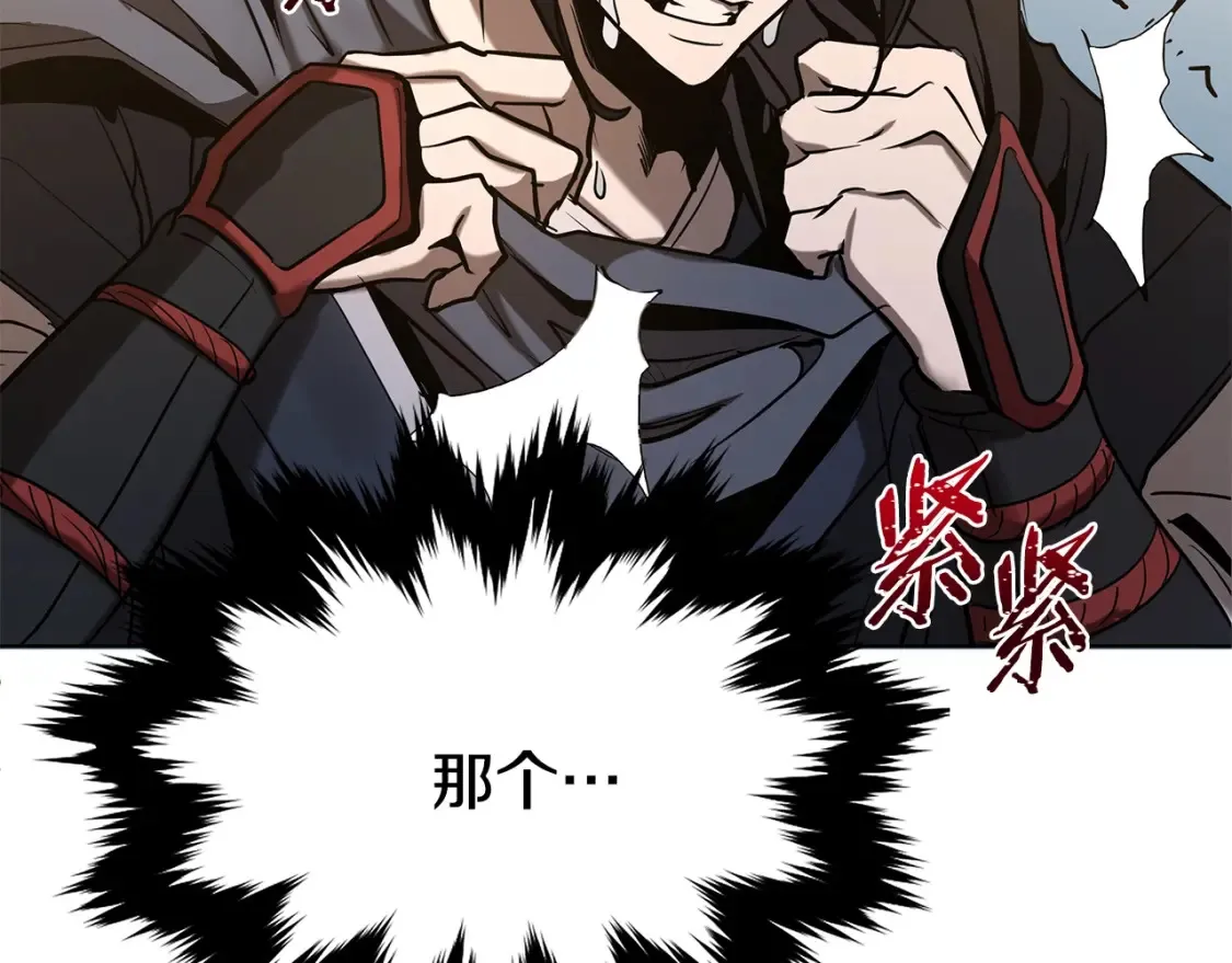第5话 下山 第142页