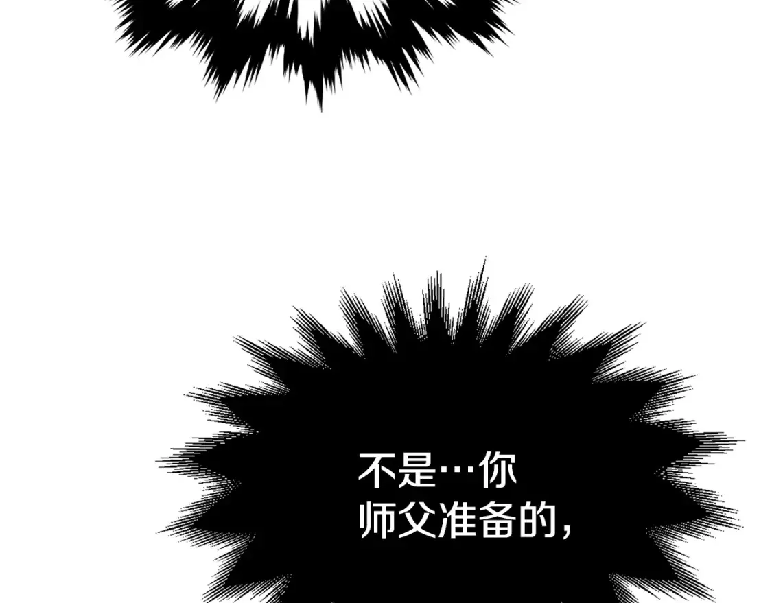 第5话 下山 第143页