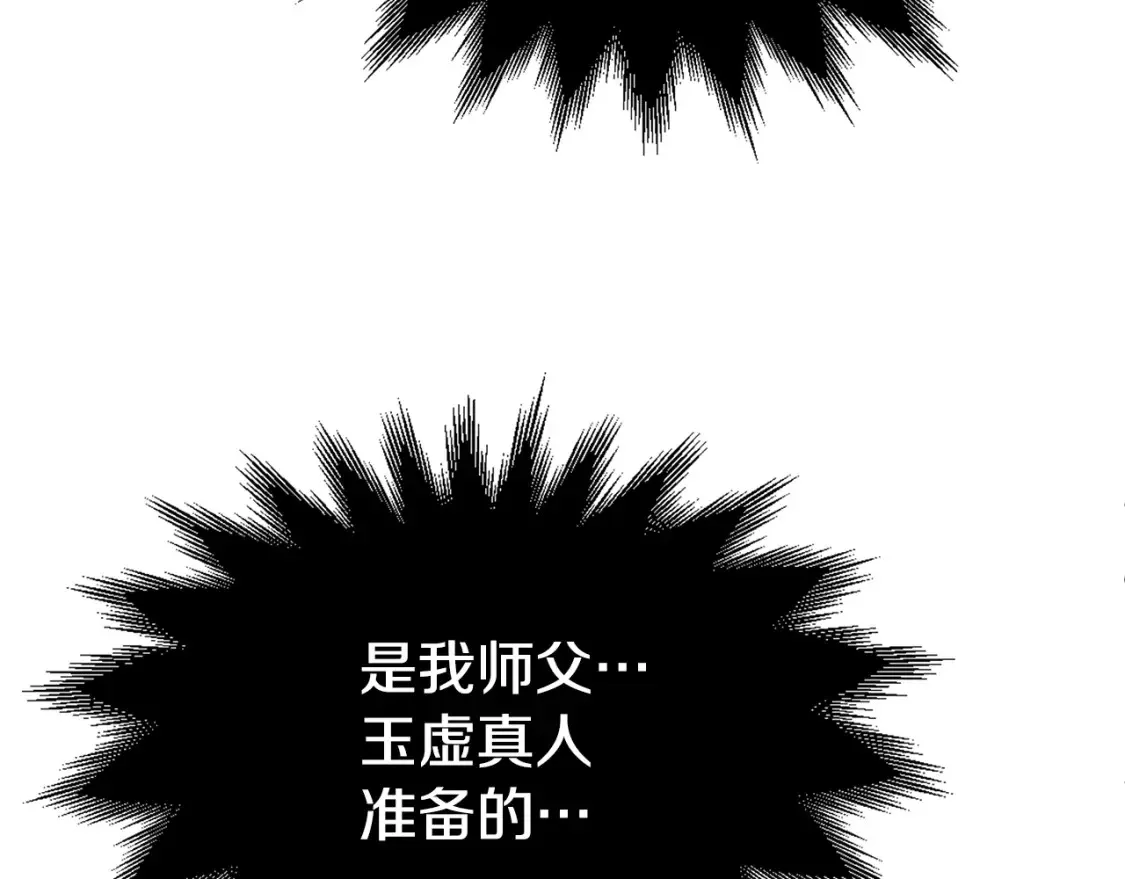 第5话 下山 第144页