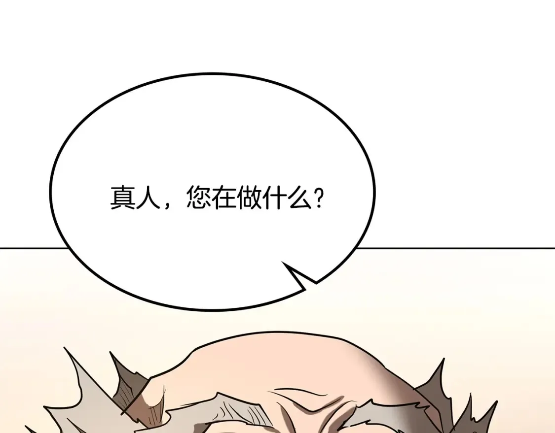 第5话 下山 第146页