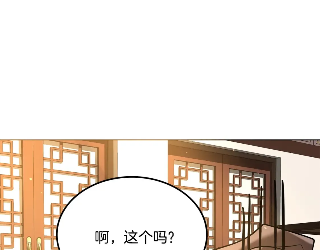 第5话 下山 第148页