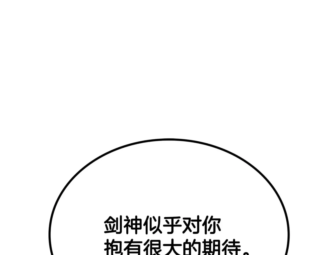 第5话 下山 第156页