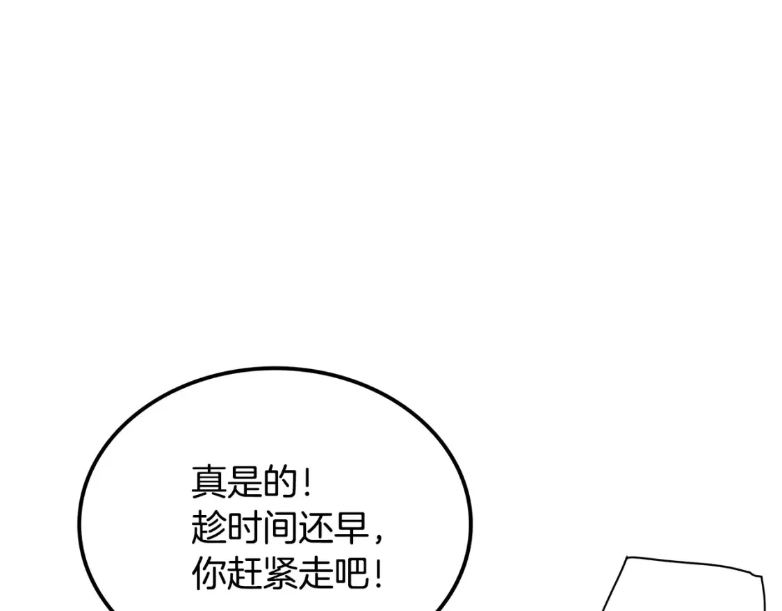 第5话 下山 第161页