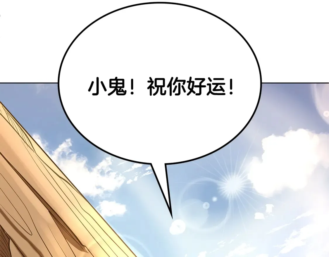 第5话 下山 第165页