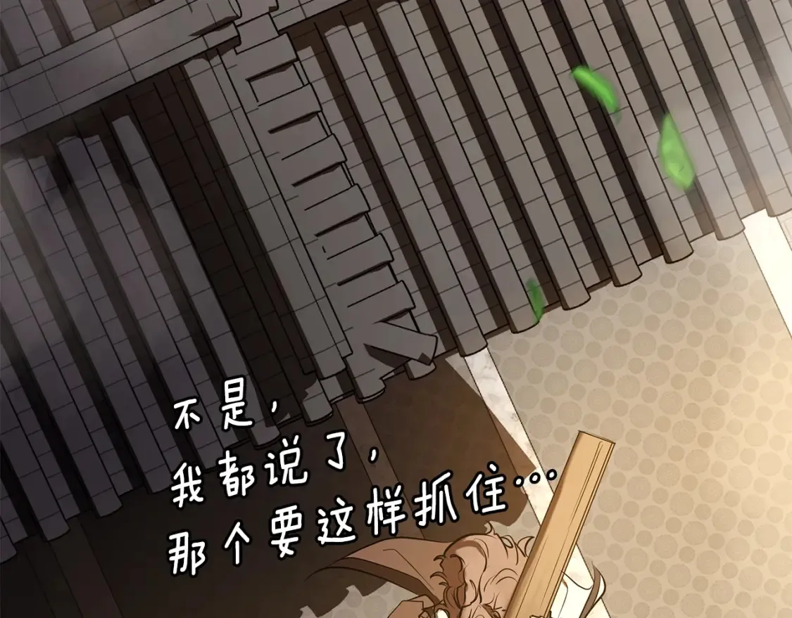 第5话 下山 第179页