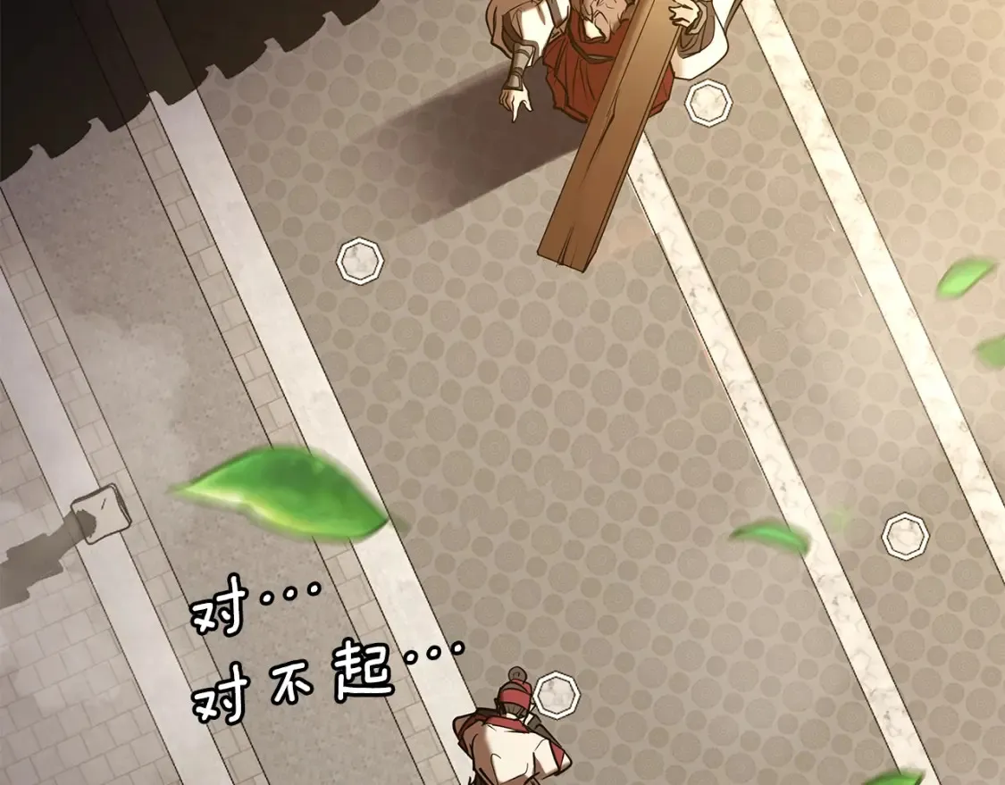 第5话 下山 第180页