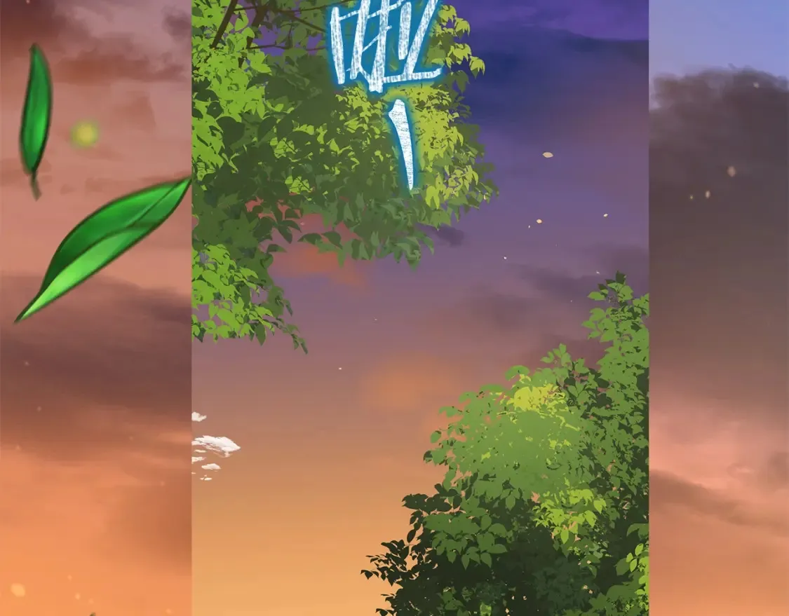 第5话 下山 第186页