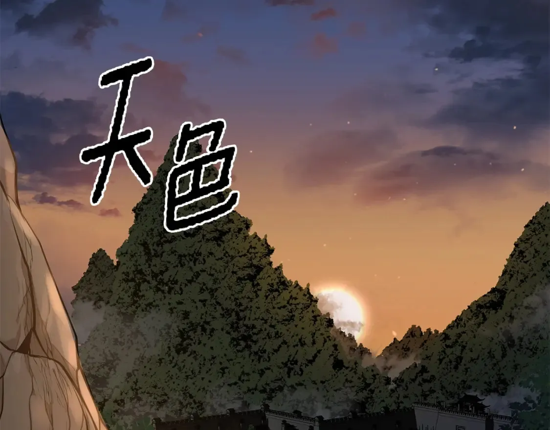 第5话 下山 第194页