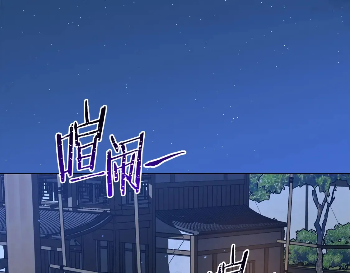 第5话 下山 第202页
