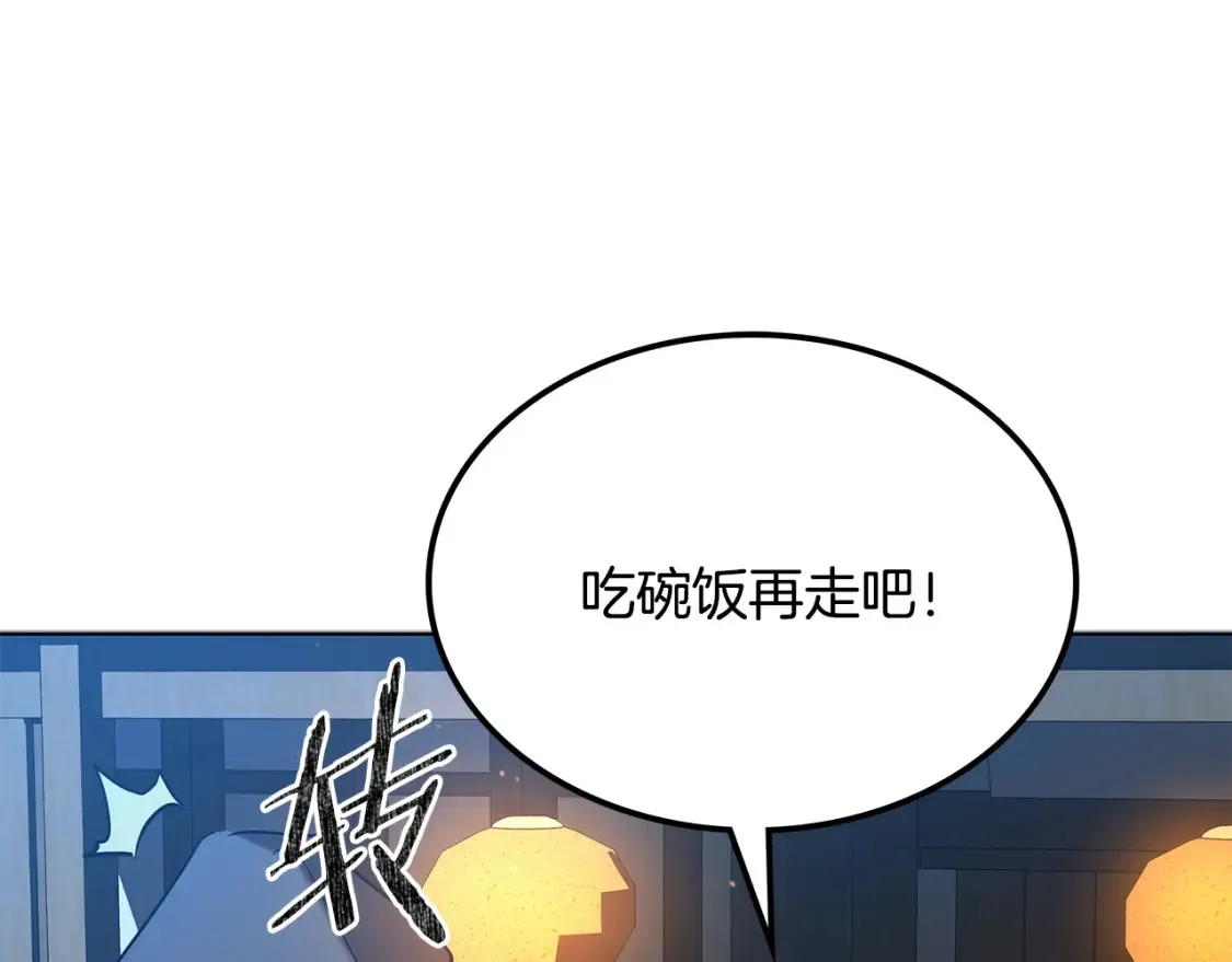 第5话 下山 第205页