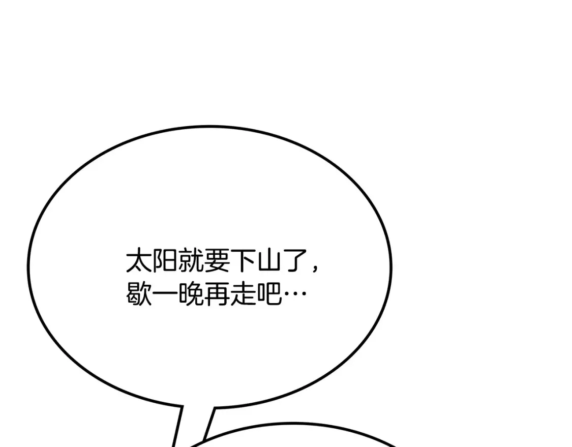 第5话 下山 第208页