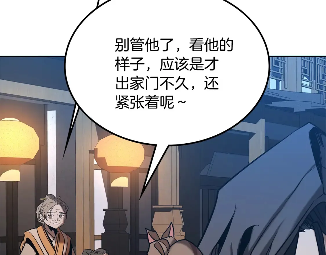 第5话 下山 第209页