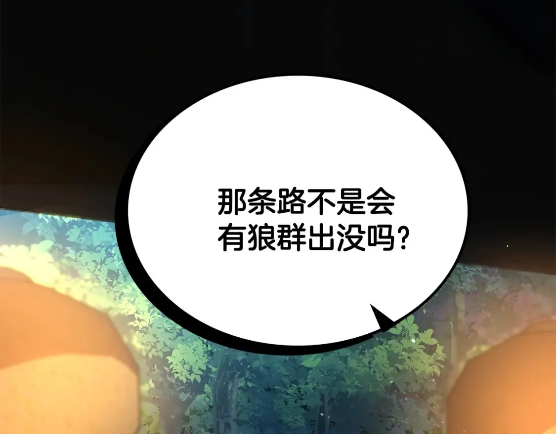 第5话 下山 第212页
