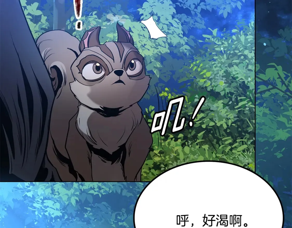 第5话 下山 第217页