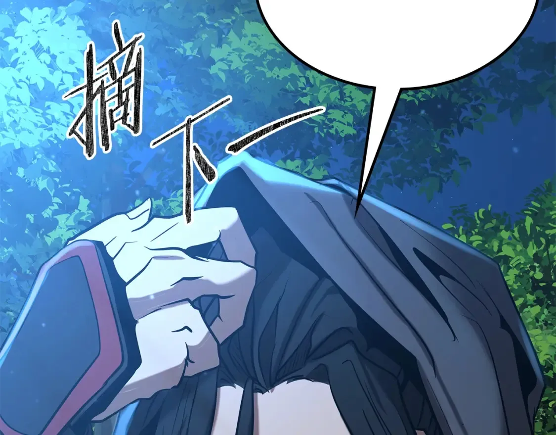 第5话 下山 第218页