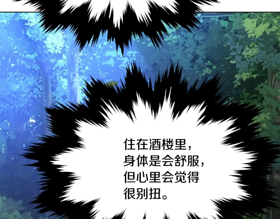 第5话 下山 第222页