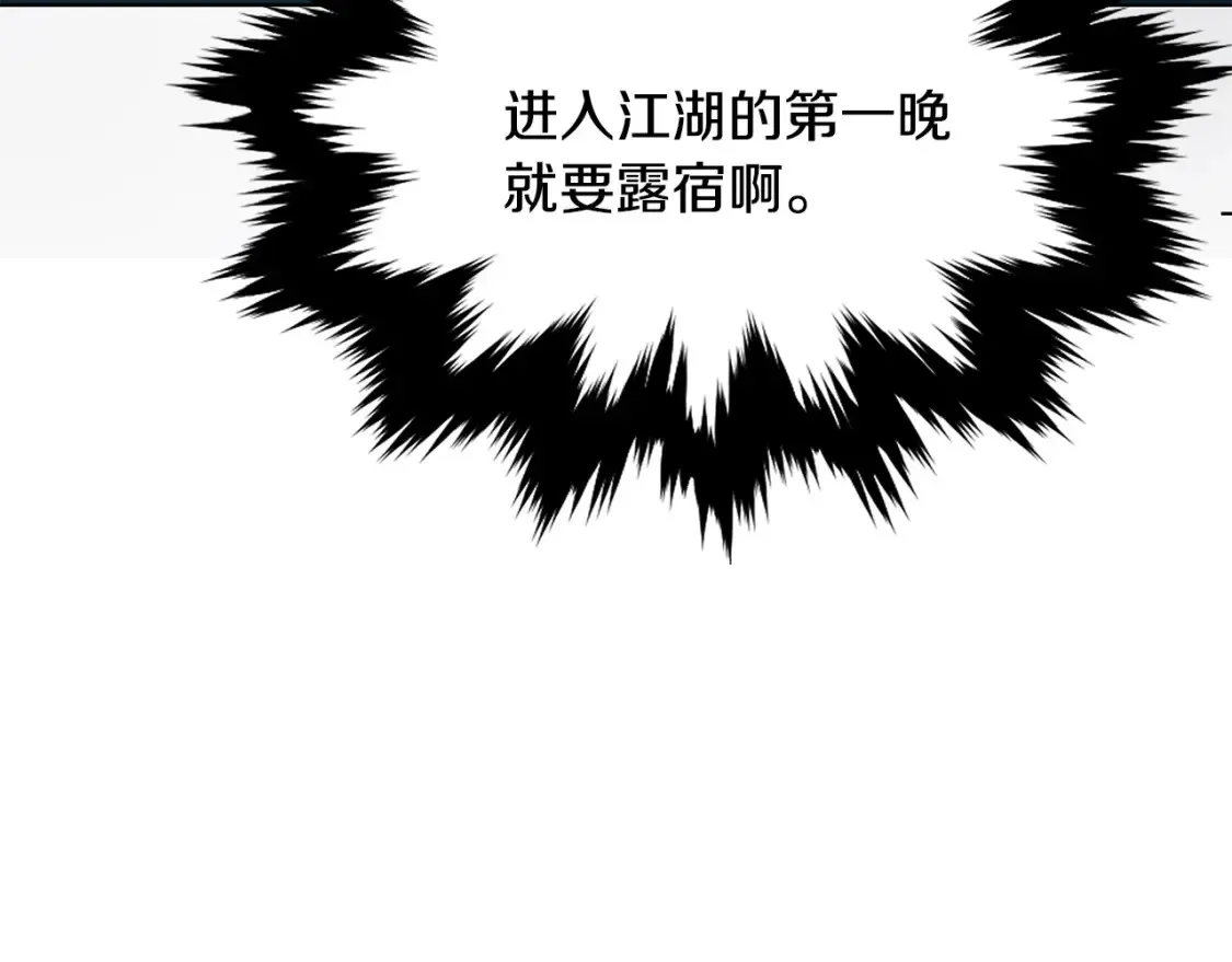 第5话 下山 第225页